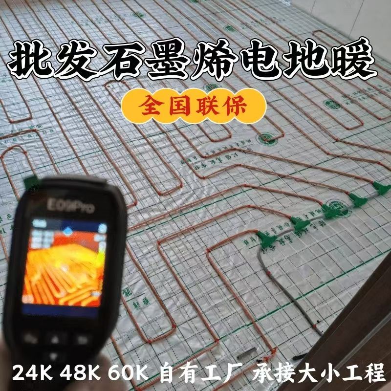 临潭县 石墨烯电地暖公司哪家好？合理报价深度解析